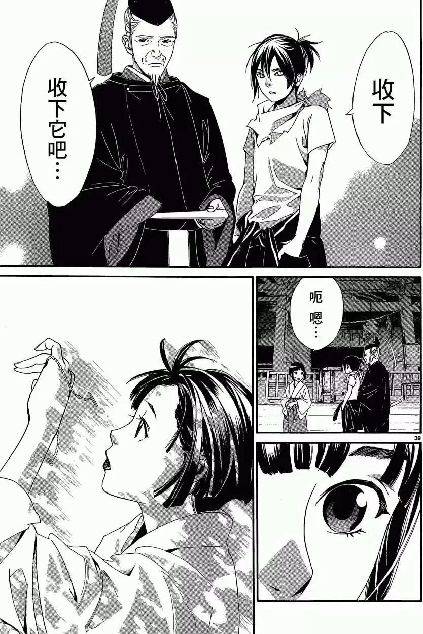 第 39 页