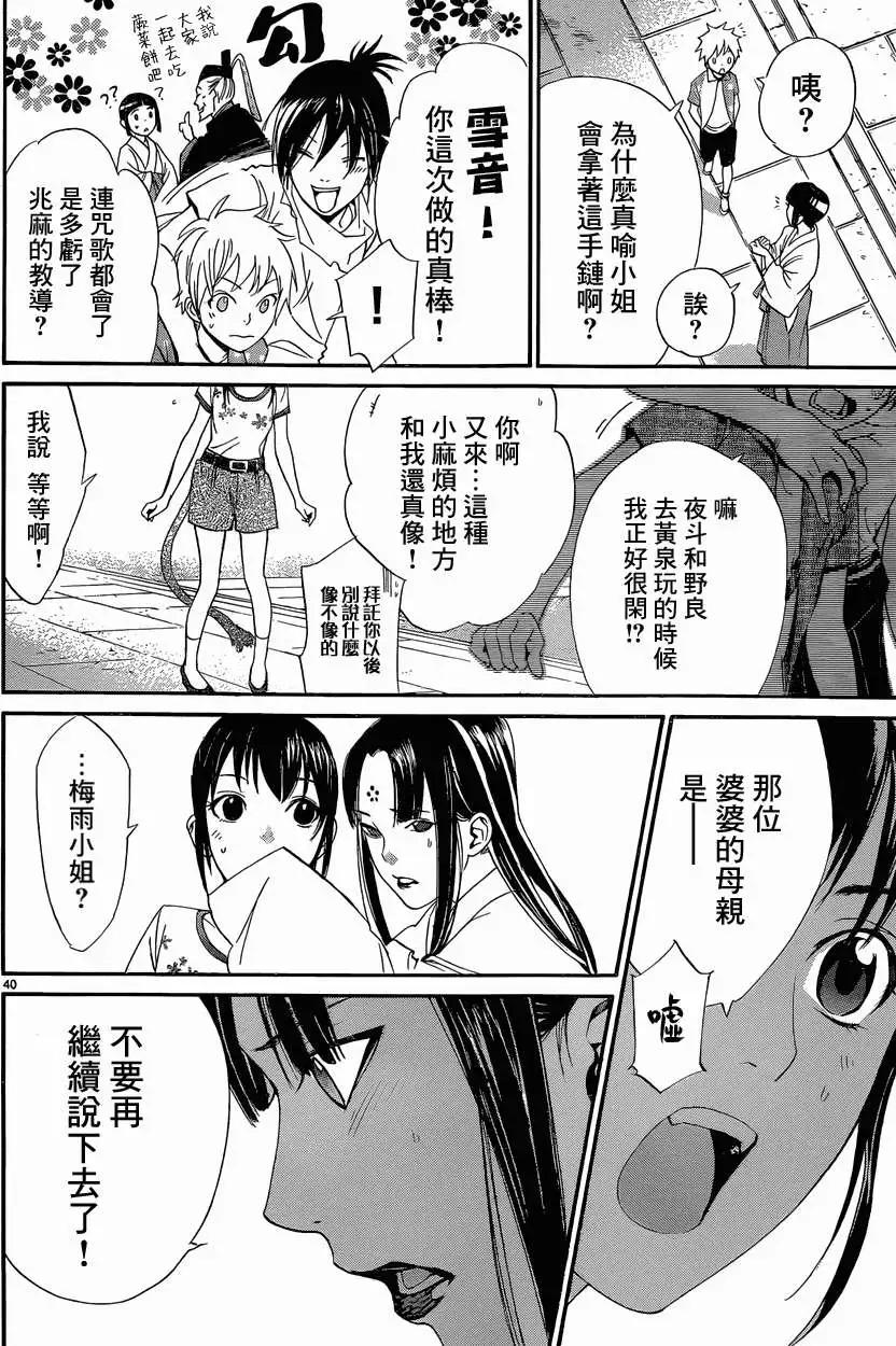 第 40 页