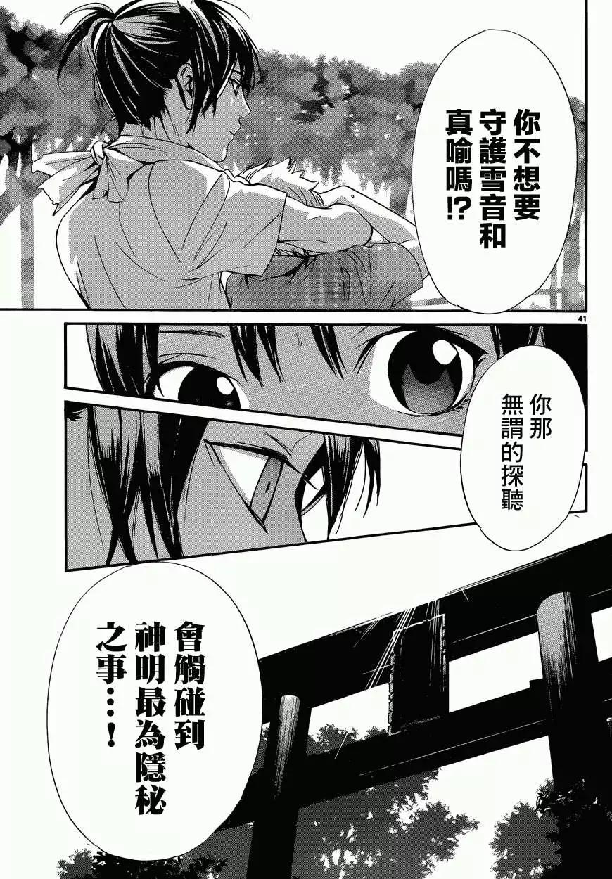 第 41 页