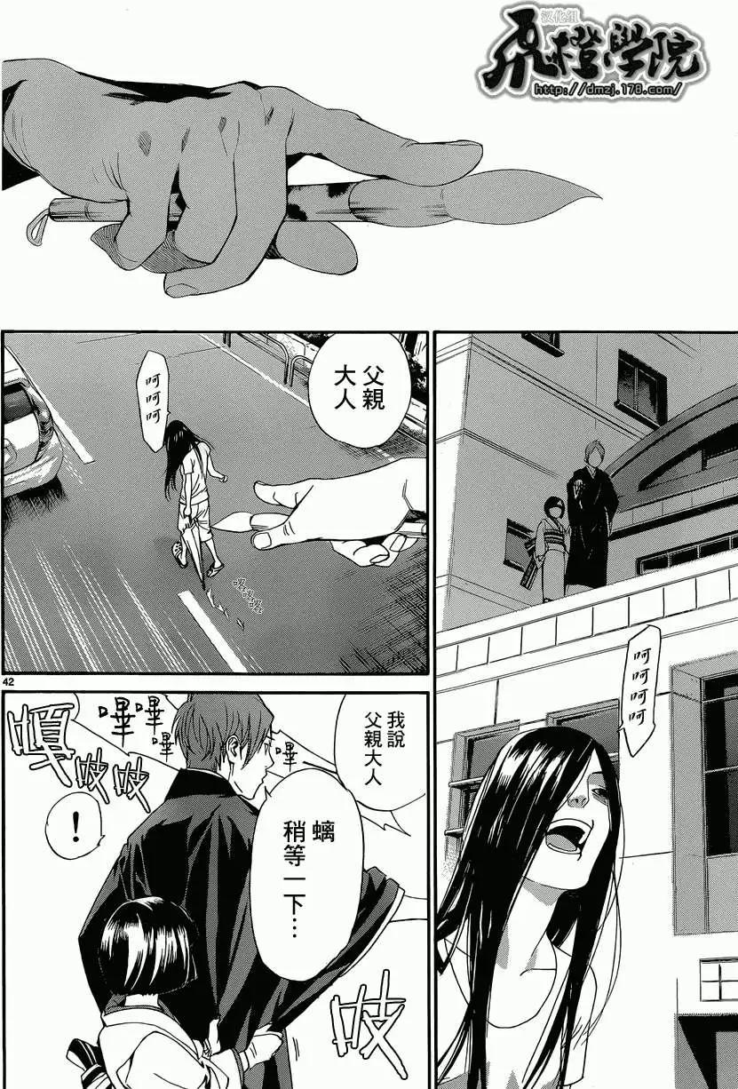 第 42 页