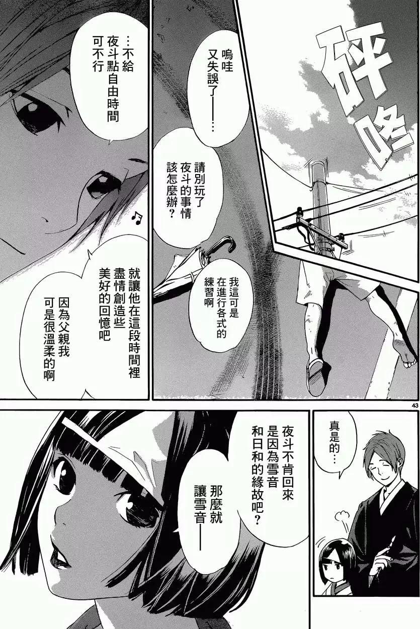 第 43 页