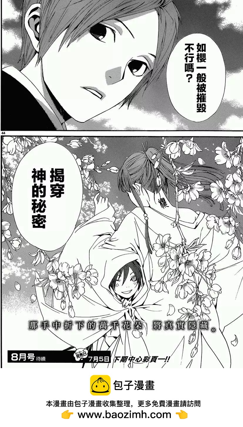 第 44 页