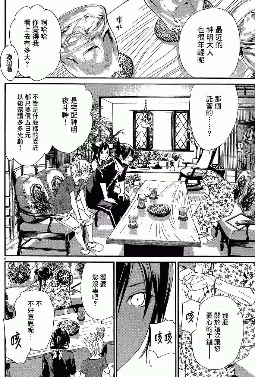 第 6 页