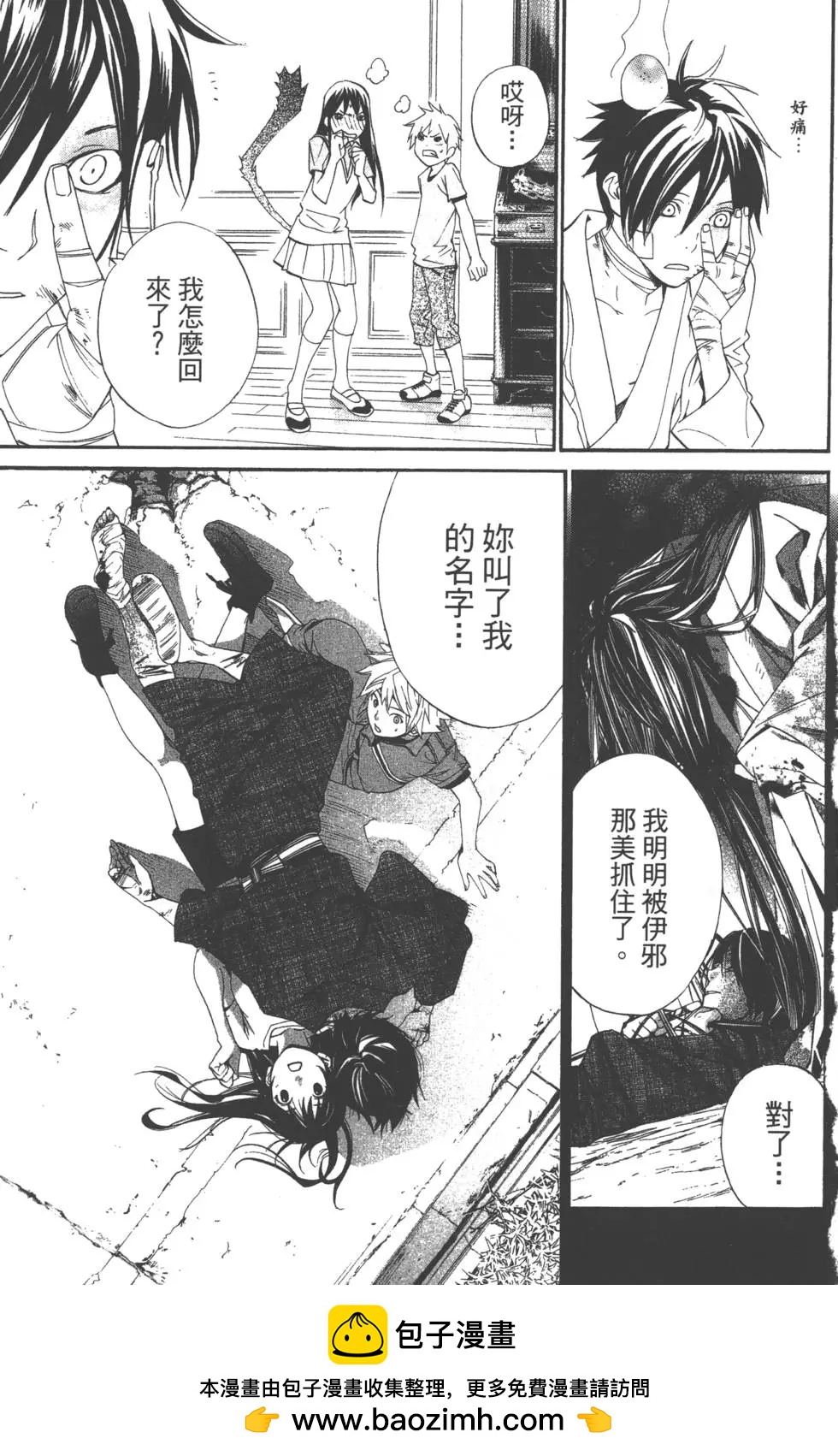 第 100 页