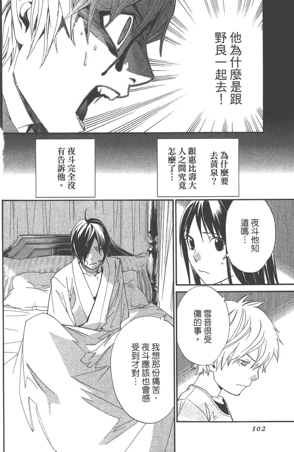 第 103 页
