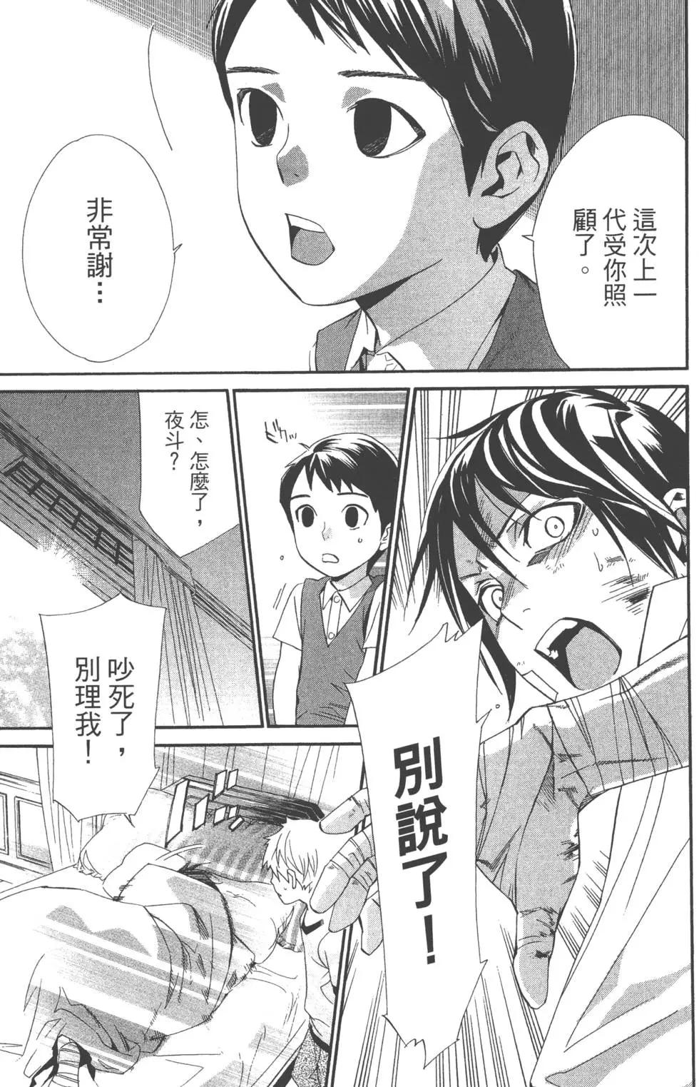 第 110 页