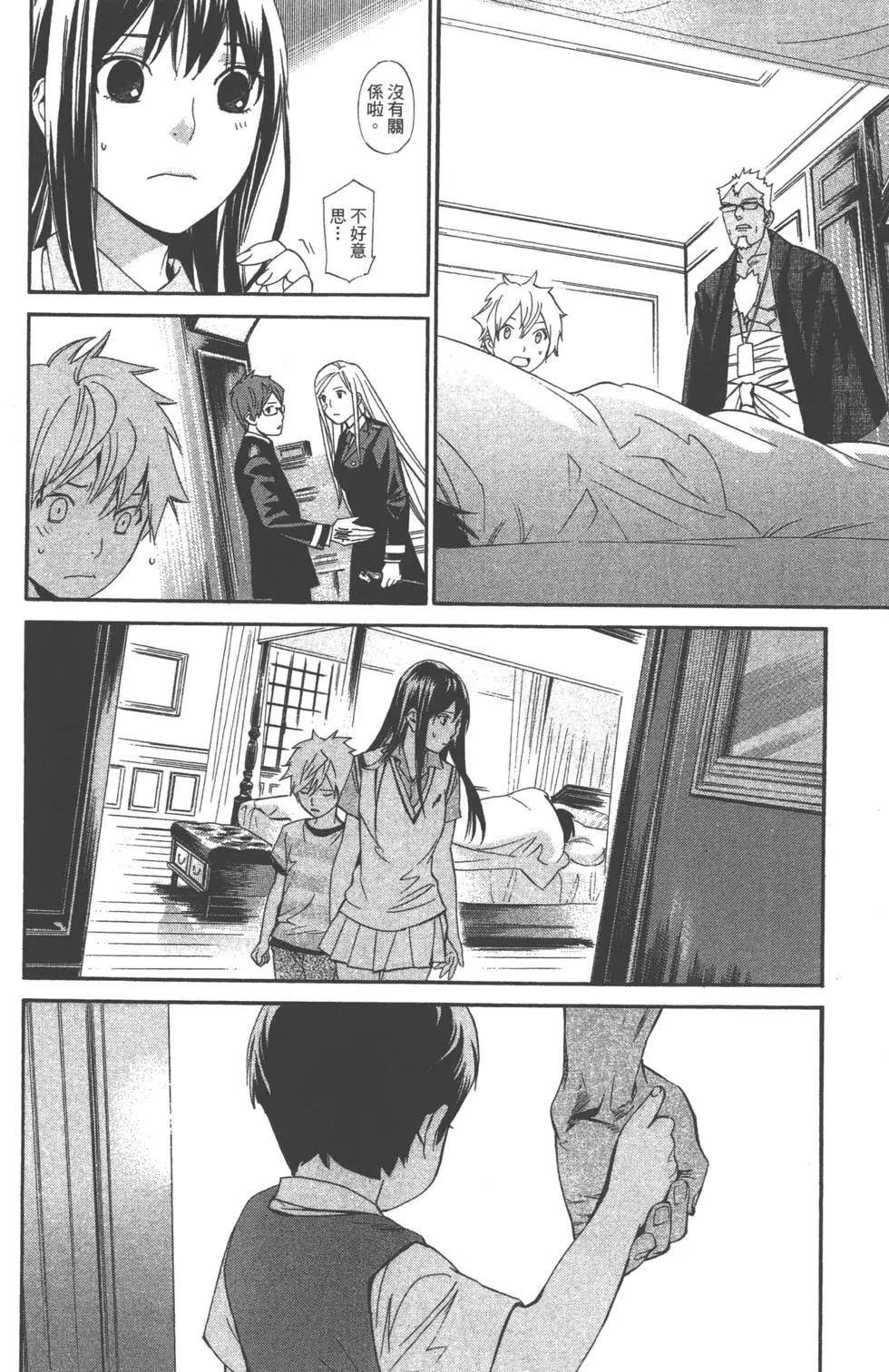 第 111 页