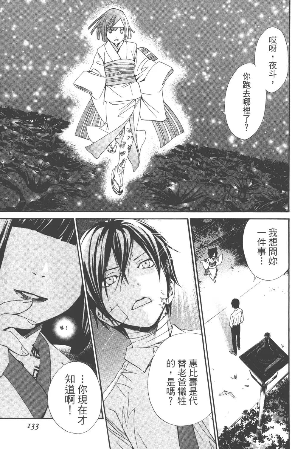 第 134 页