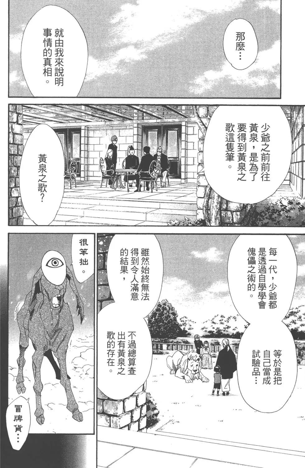 第 153 页