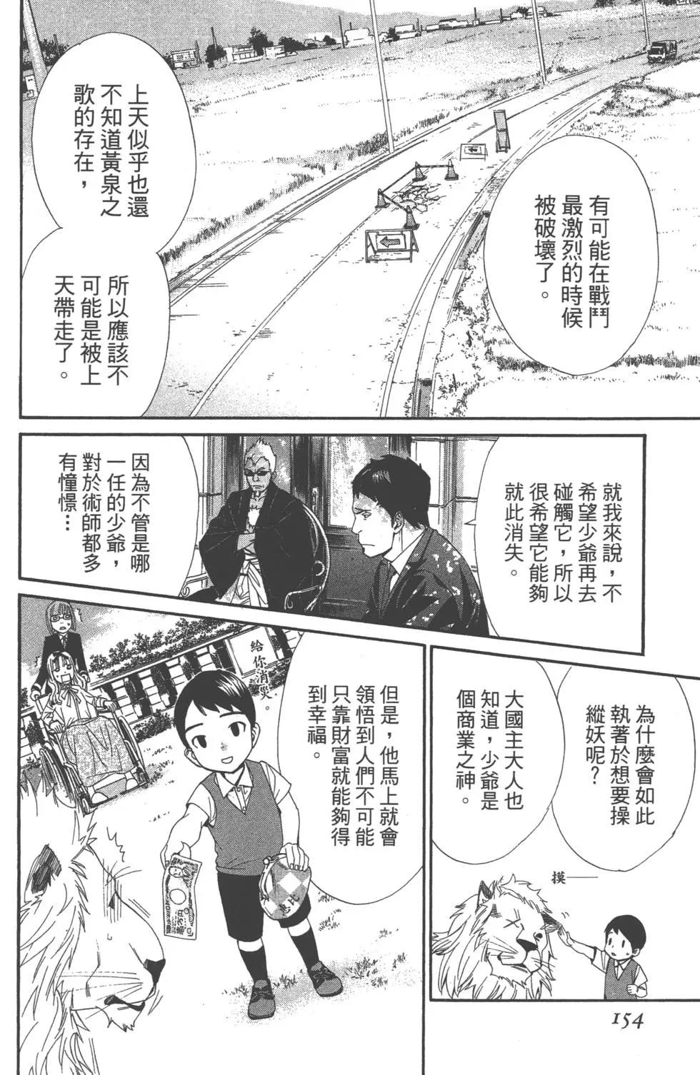 第 155 页