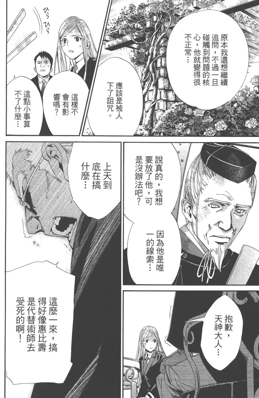 第 161 页