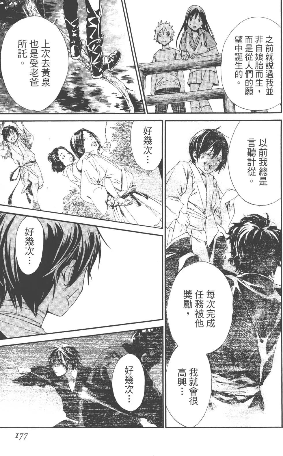 第 178 页