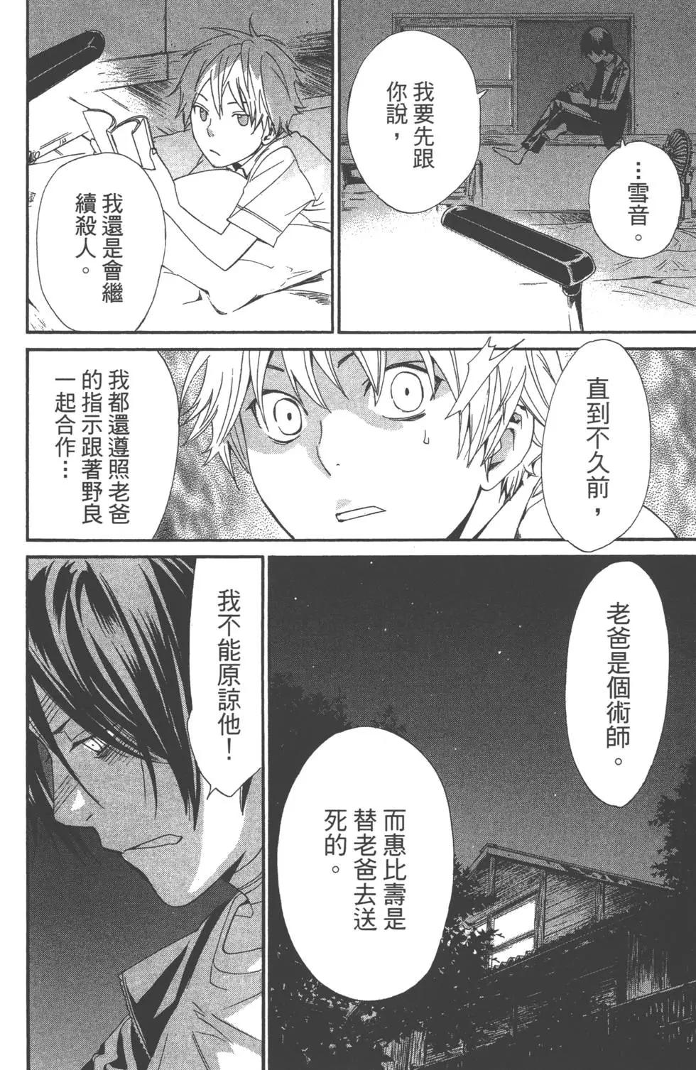 第 183 页