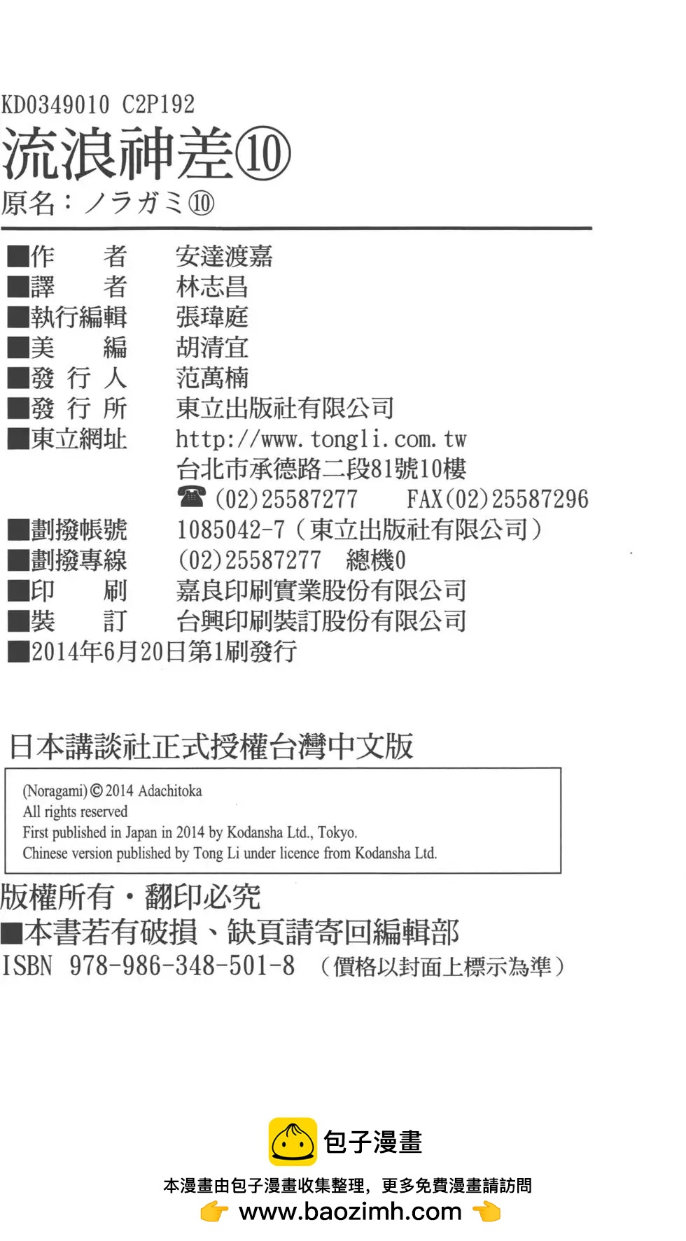第 195 页