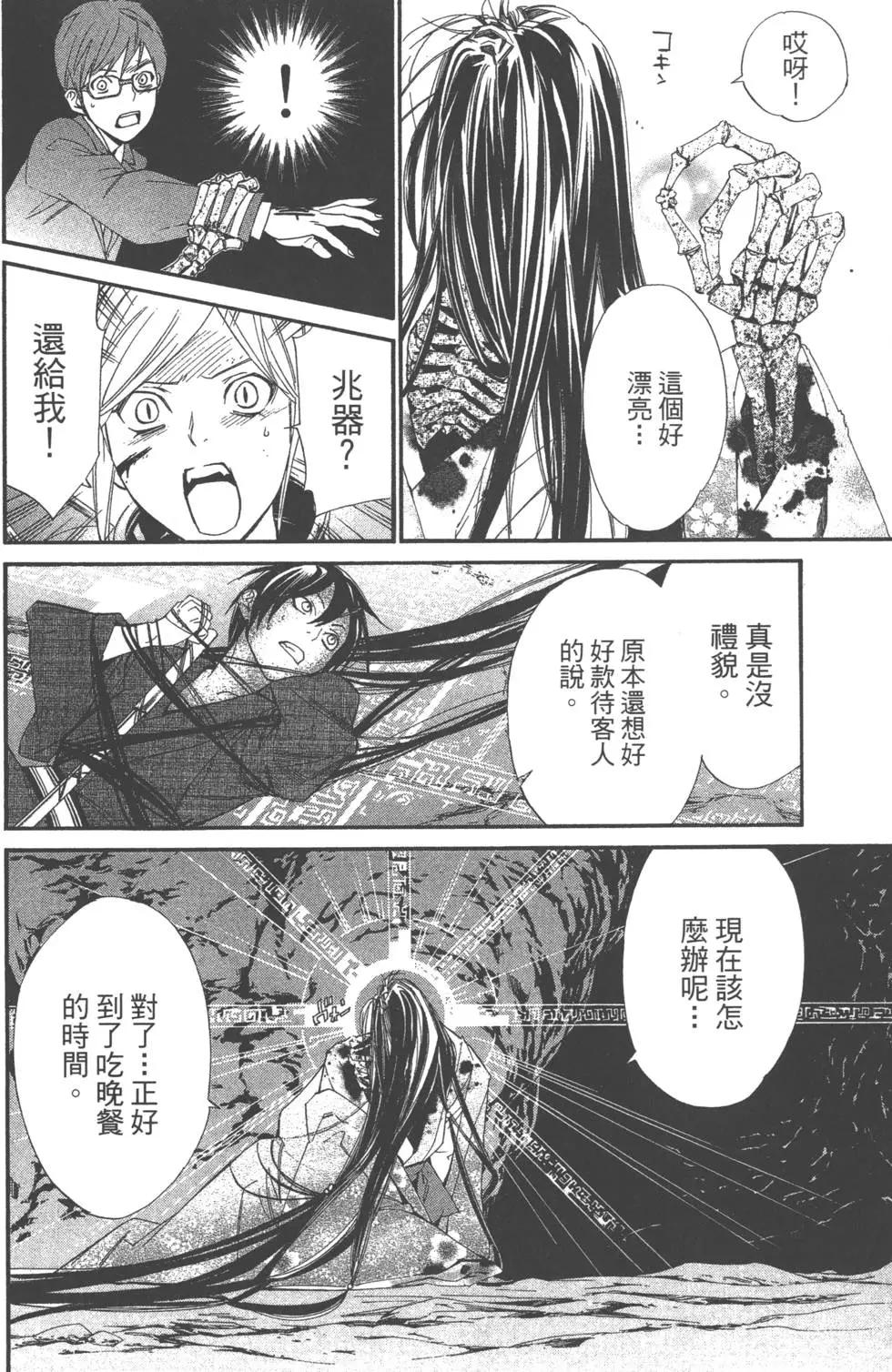 第 67 页