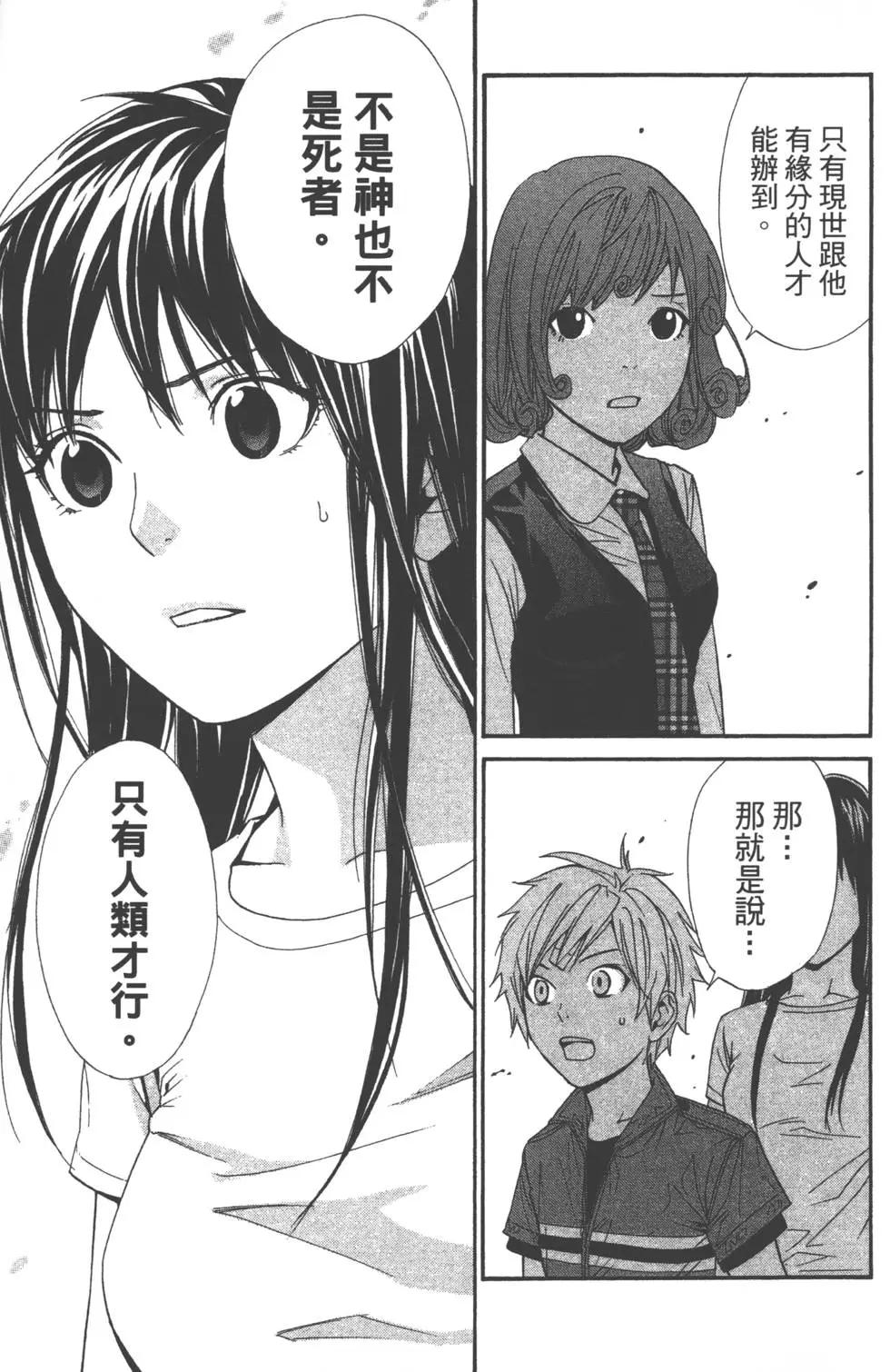 第 76 页
