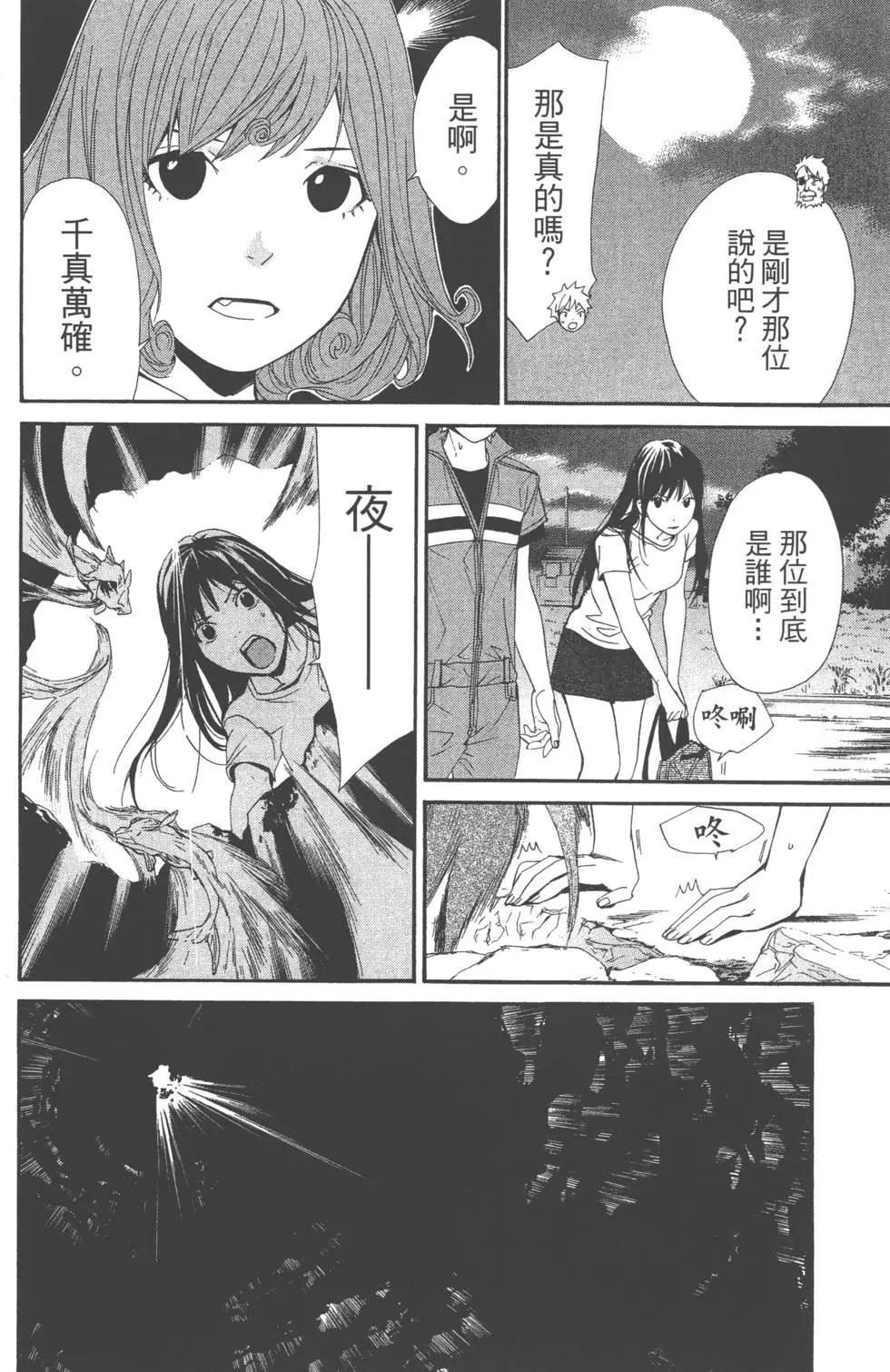 第 77 页