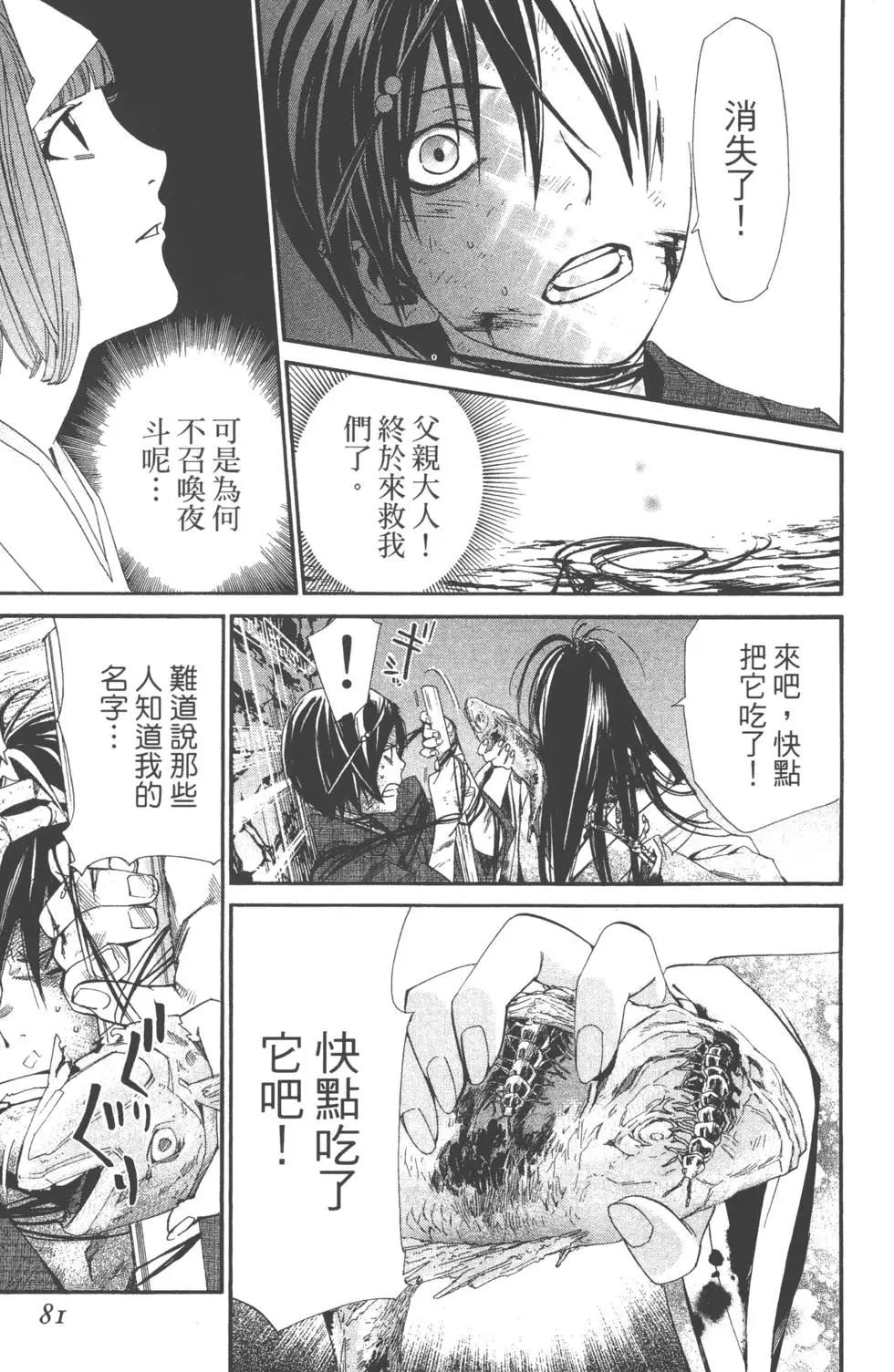 第 82 页