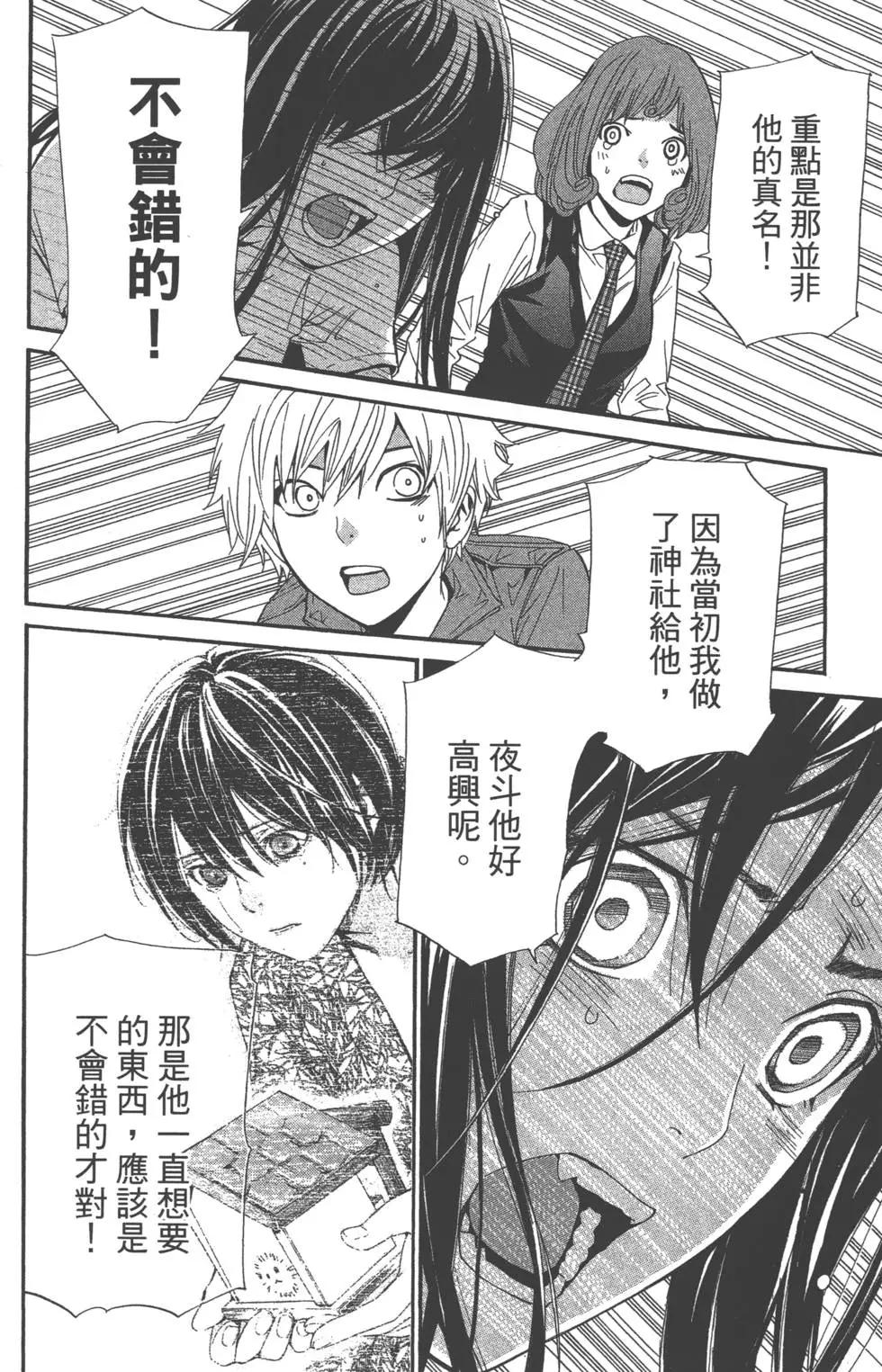 第 87 页
