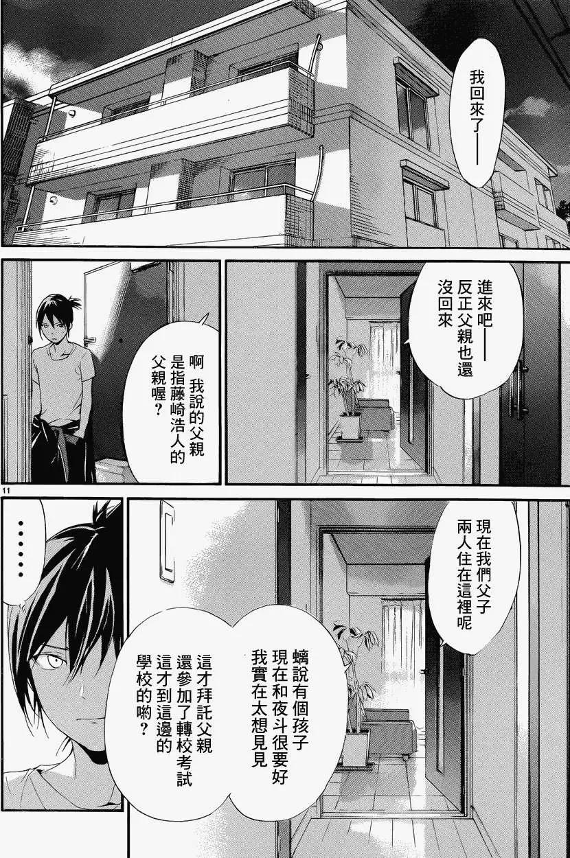 第 11 页