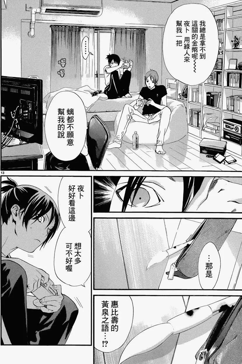 第 13 页