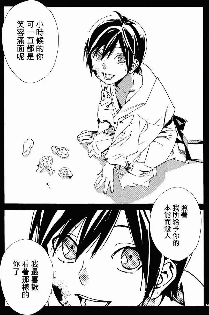 第 14 页
