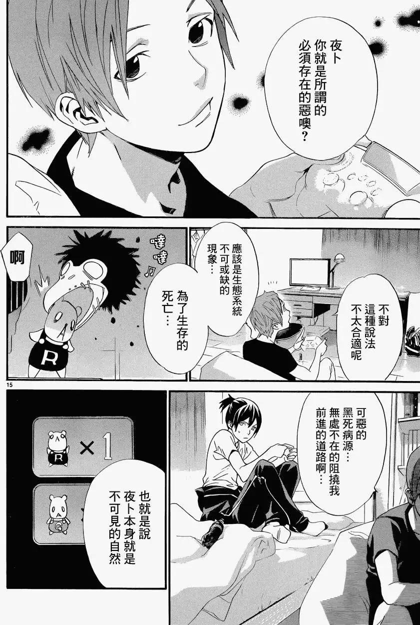 第 15 页