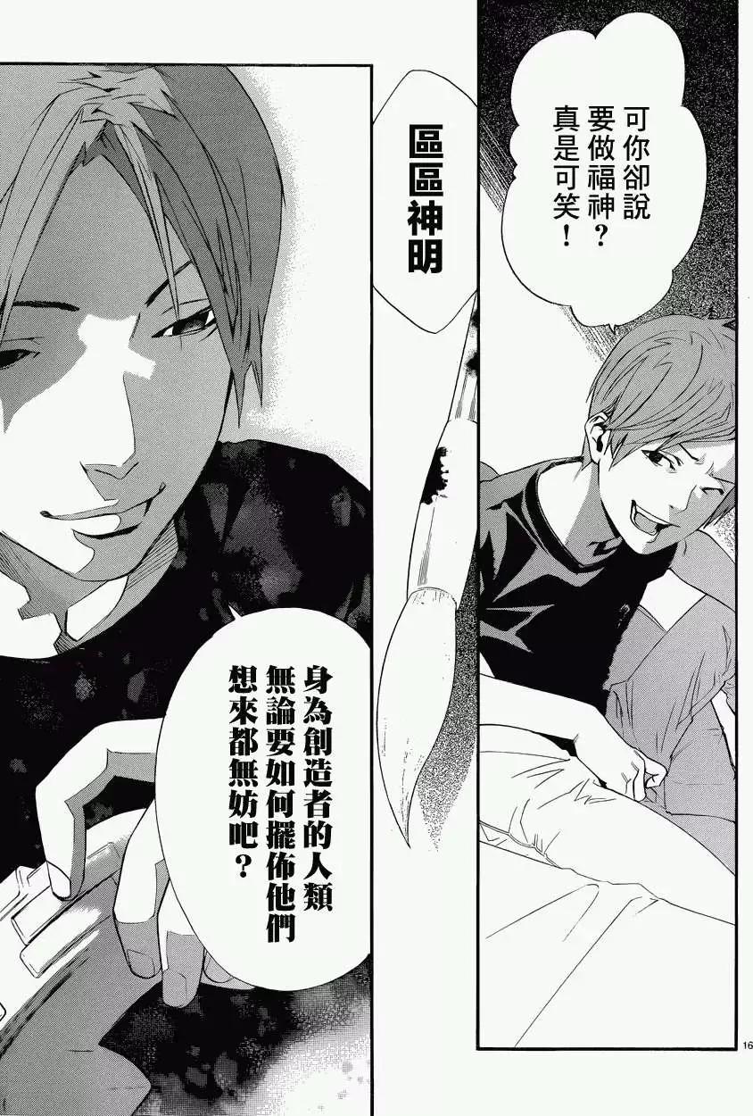 第 16 页