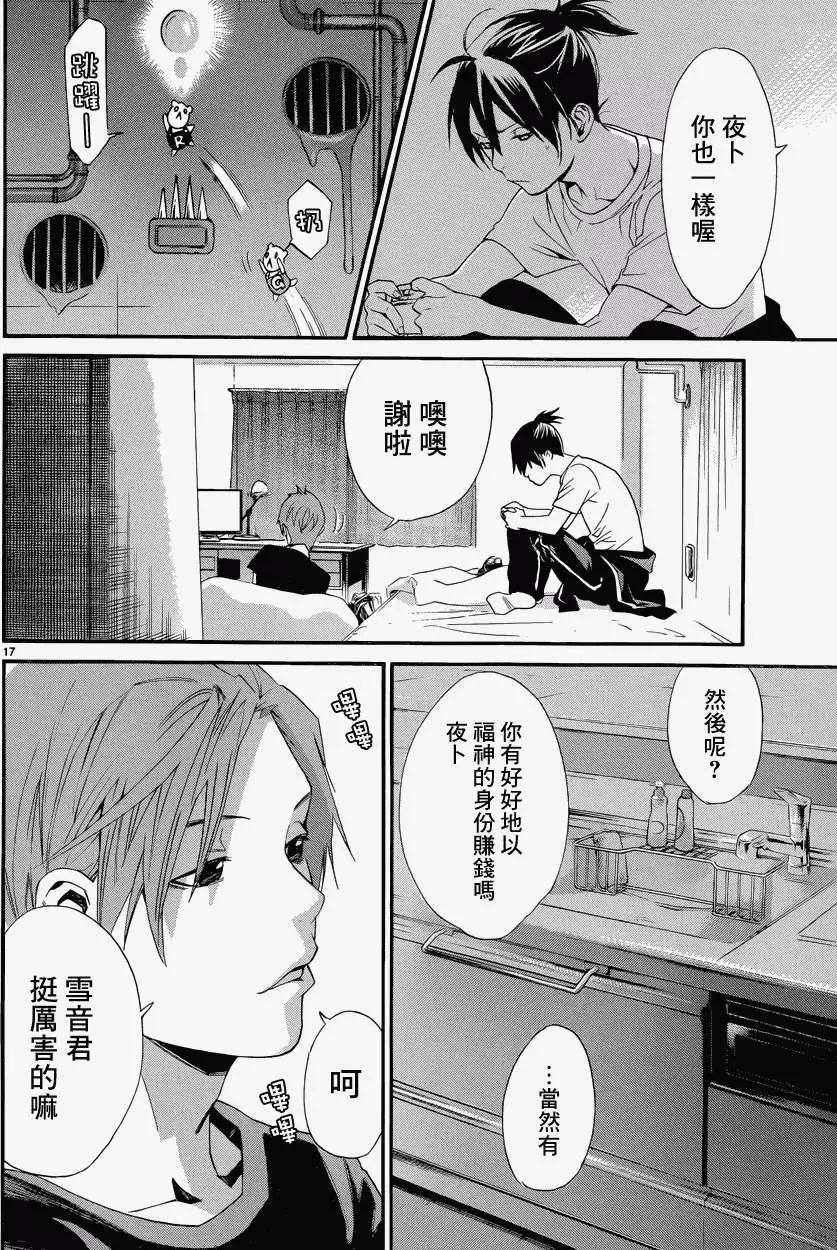 第 17 页
