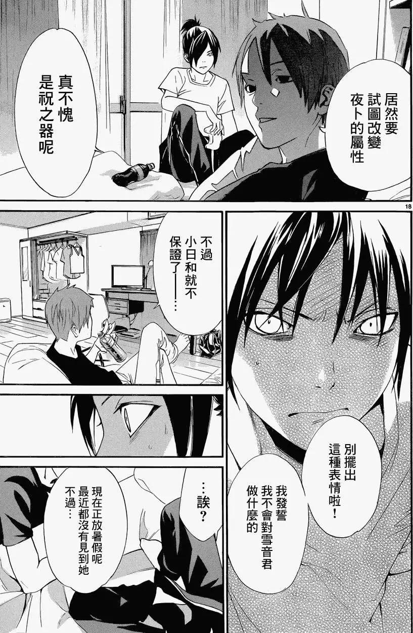 第 18 页