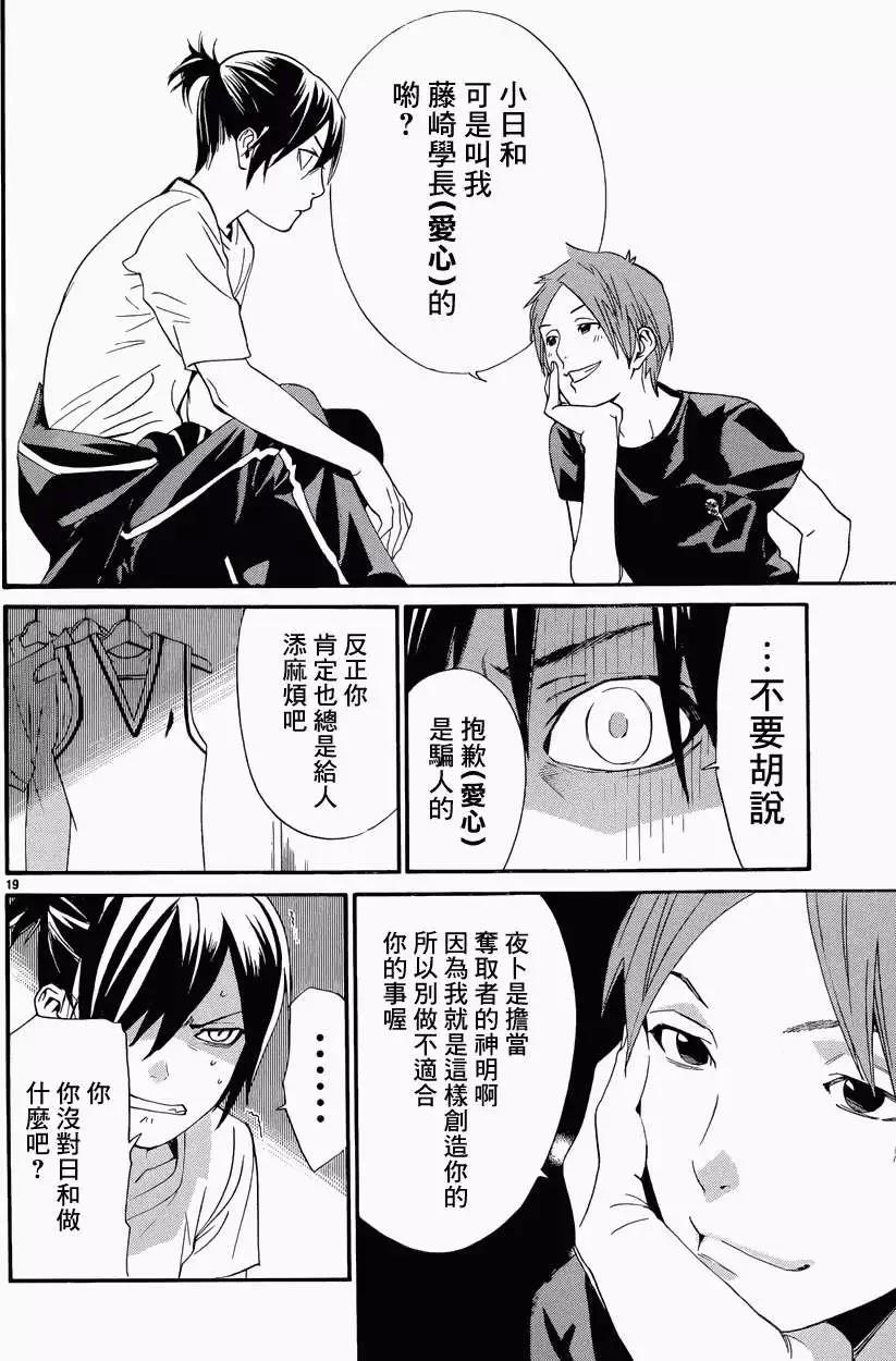 第 19 页