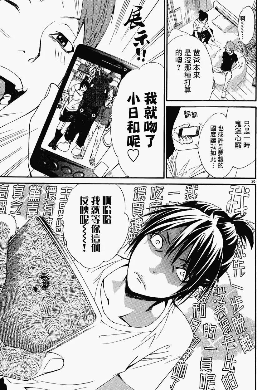 第 20 页