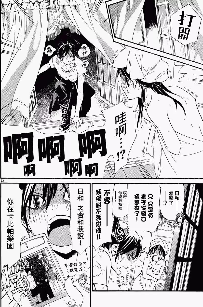 第 23 页