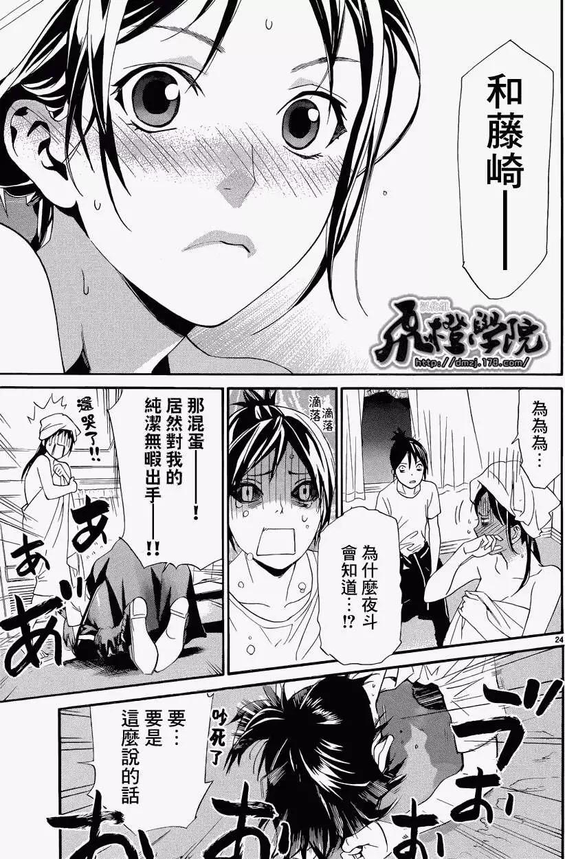 第 24 页