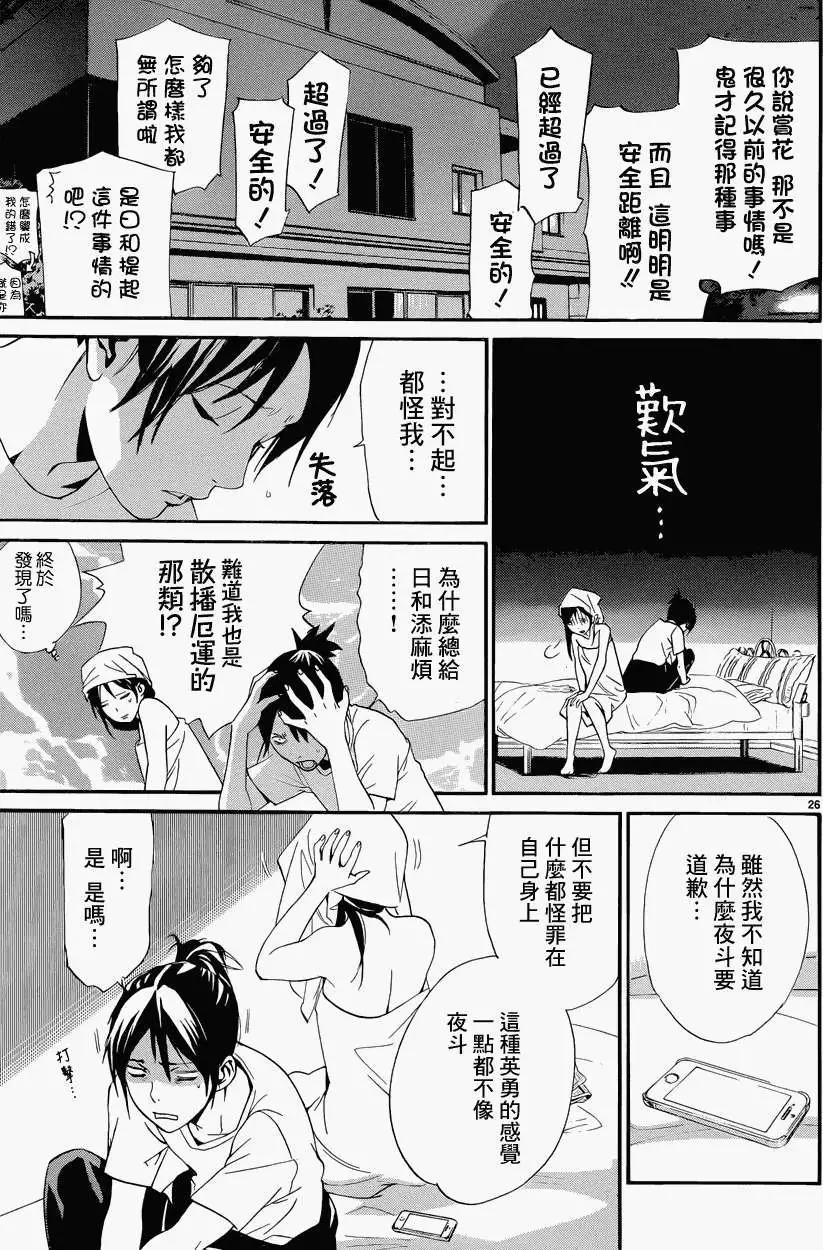 第 26 页
