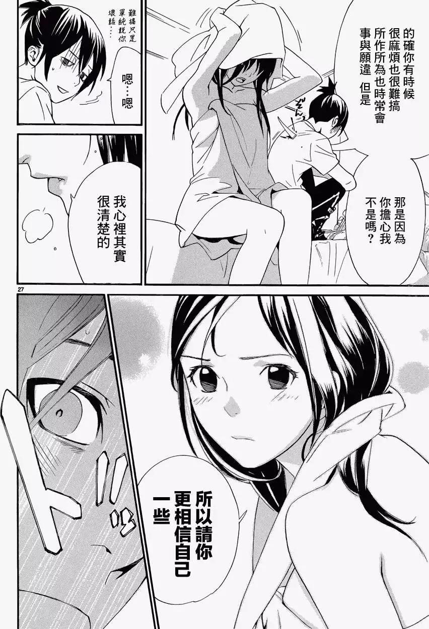 第 27 页