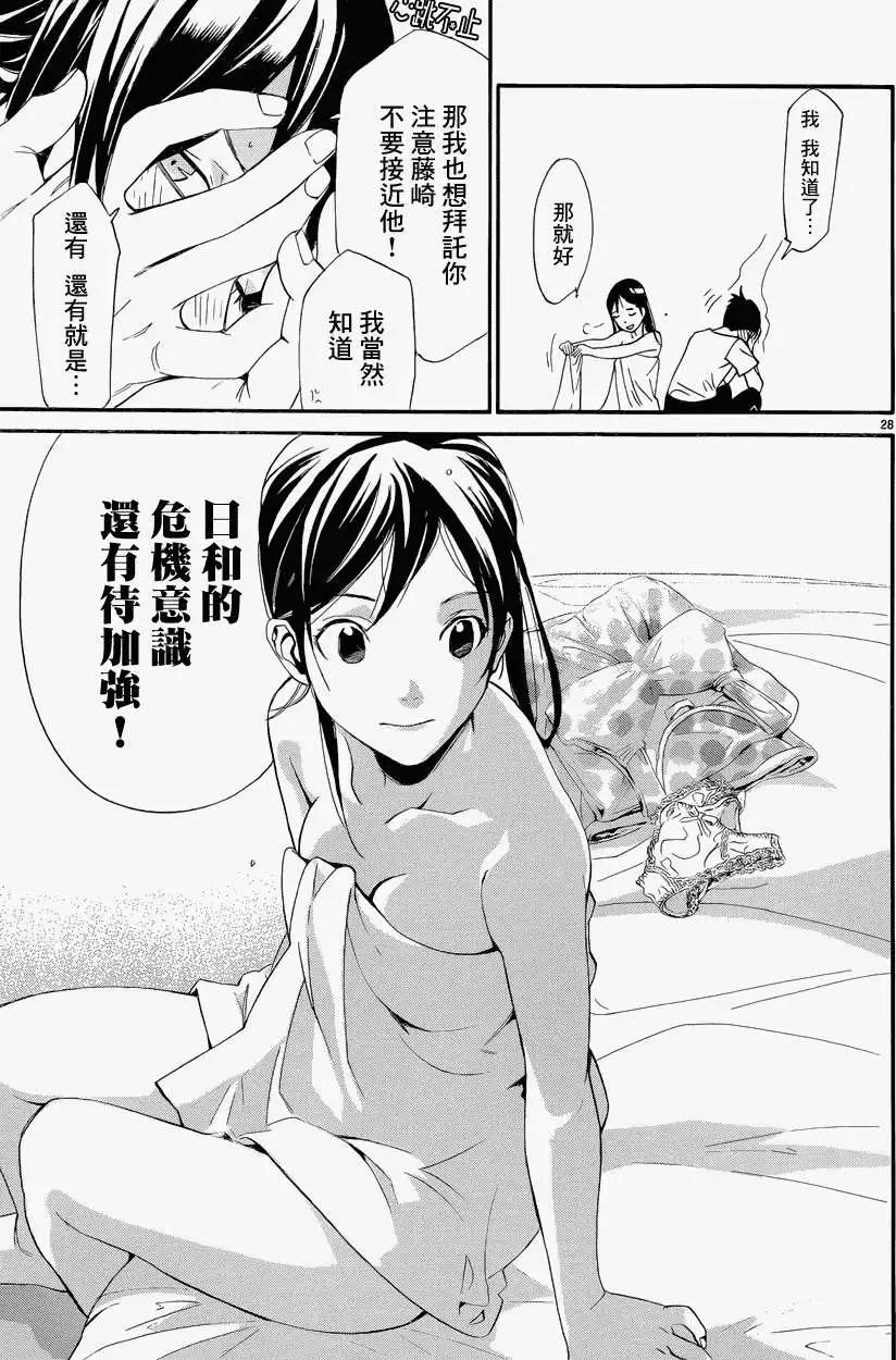 第 28 页