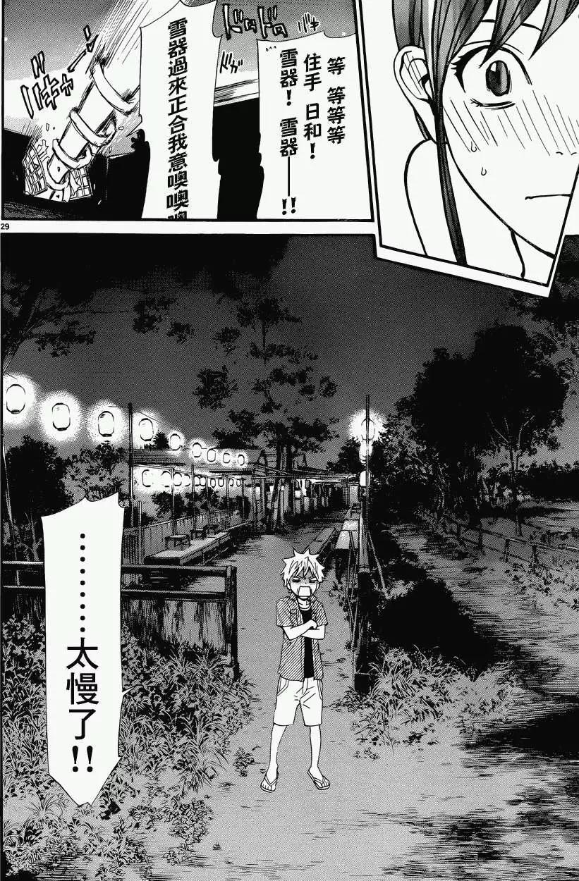 第 29 页