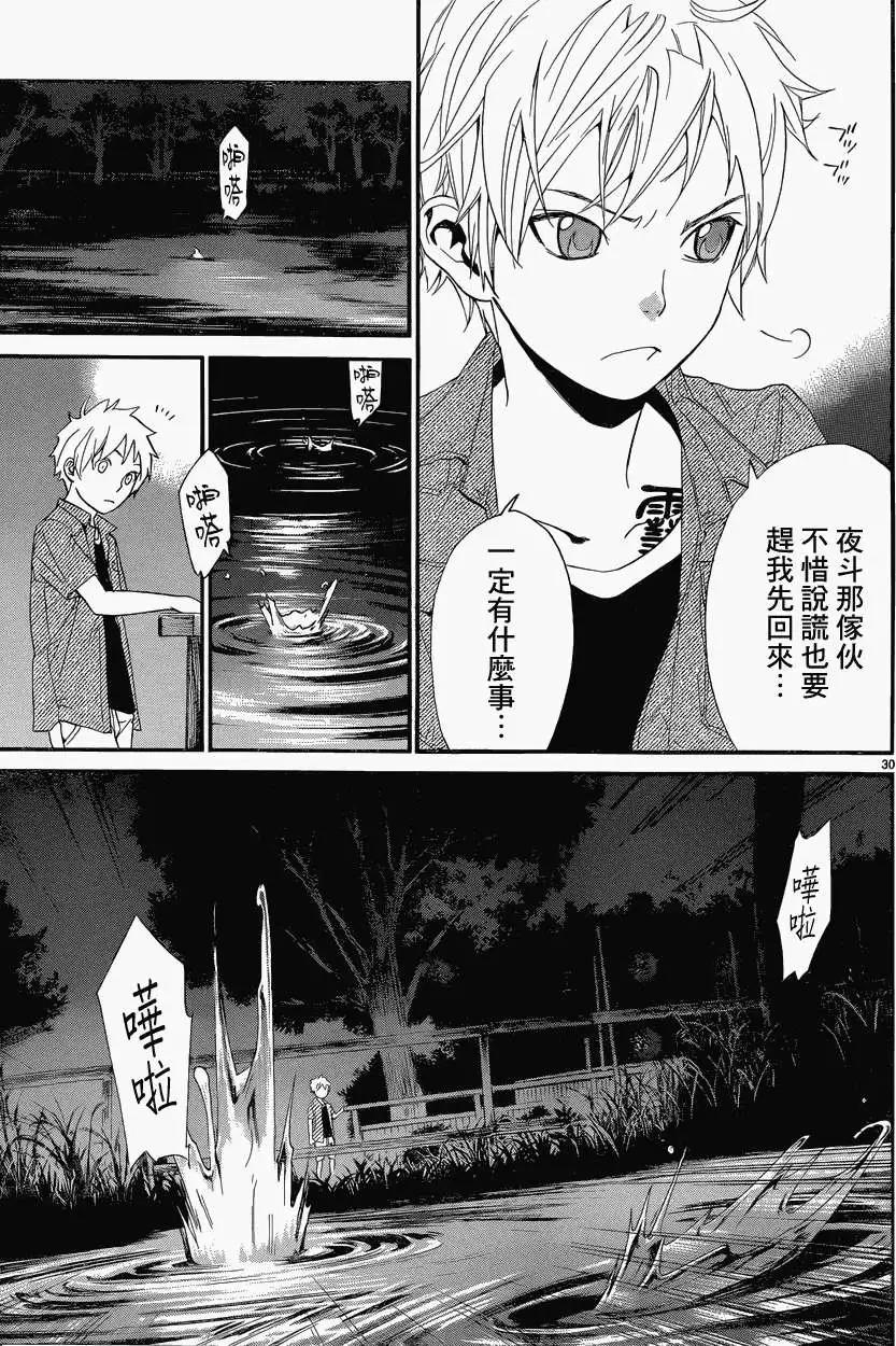第 30 页