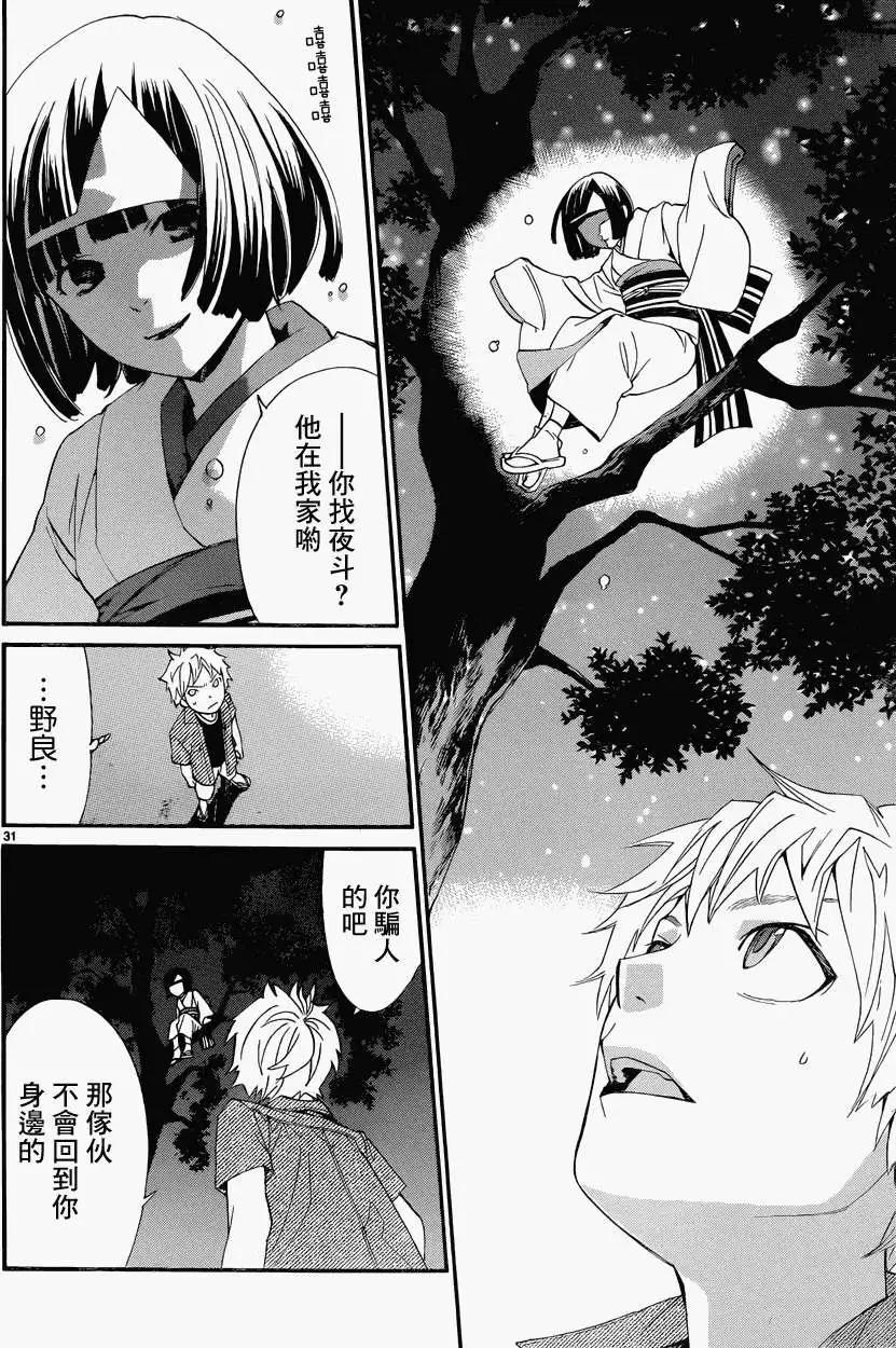 第 31 页