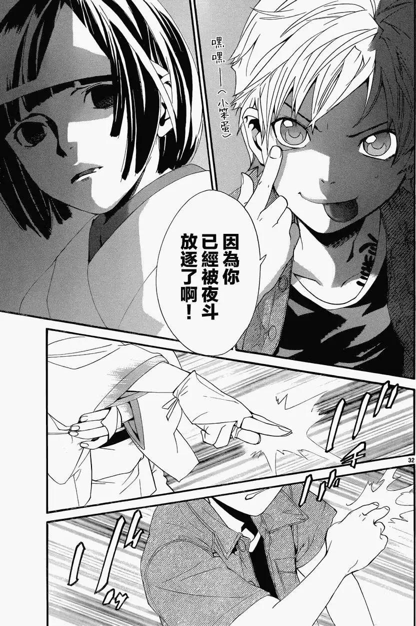 第 32 页