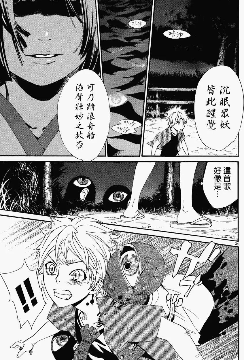 第 34 页