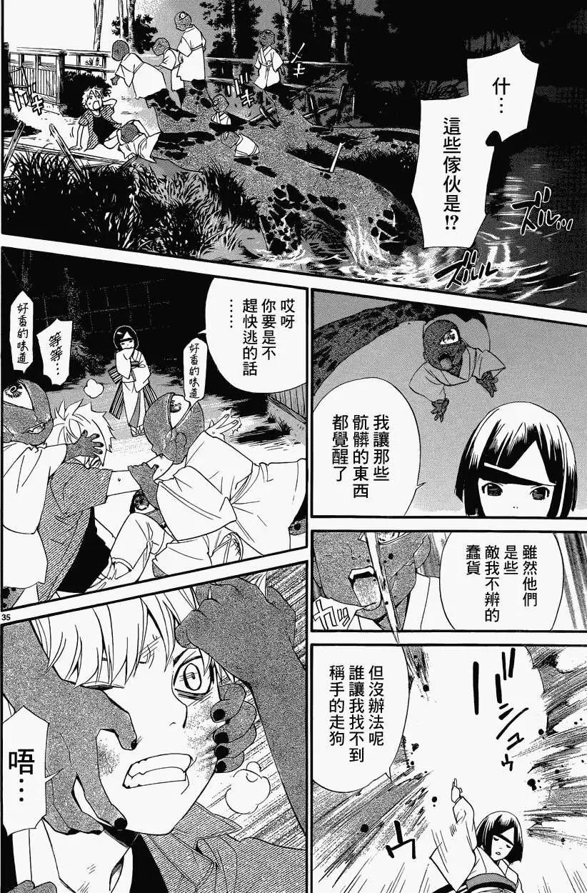 第 35 页