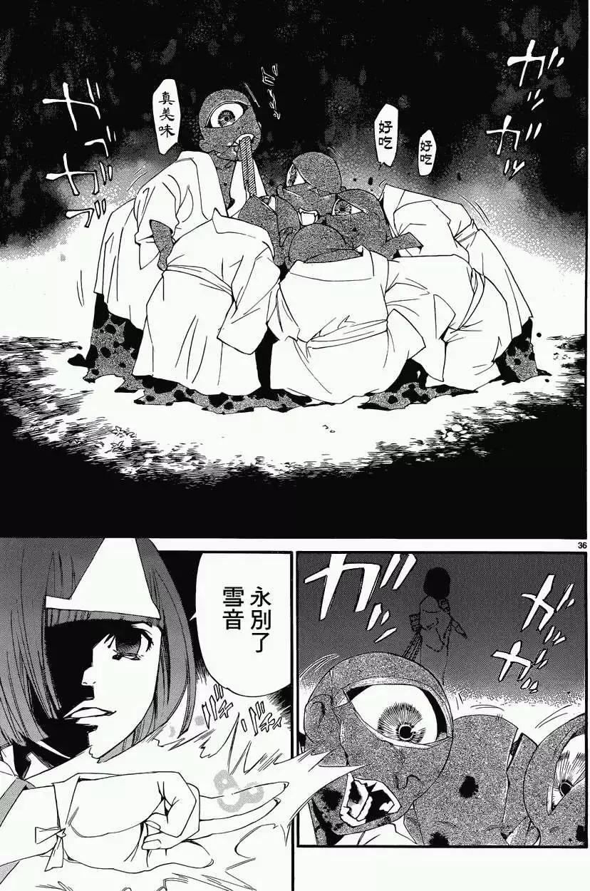 第 36 页