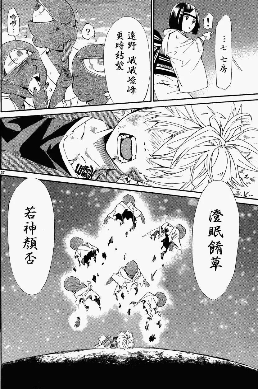 第 37 页