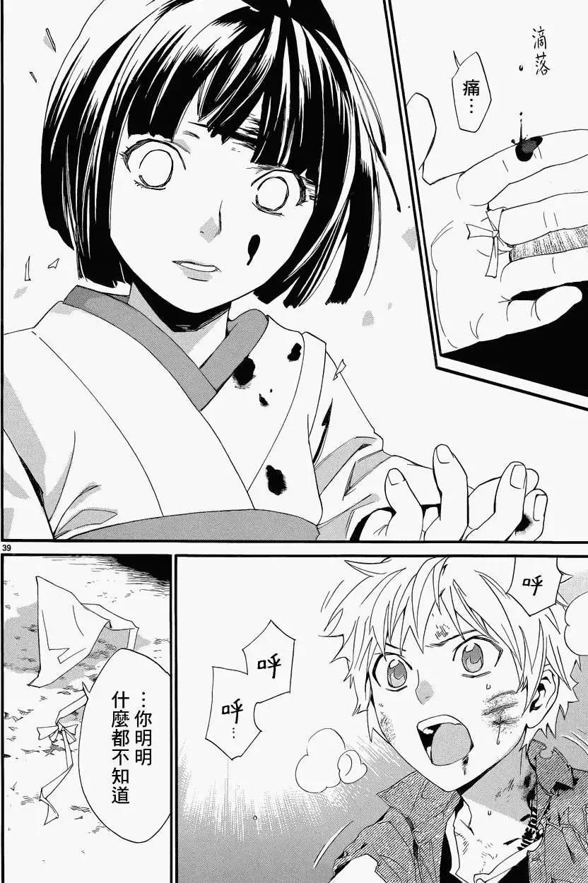 第 39 页