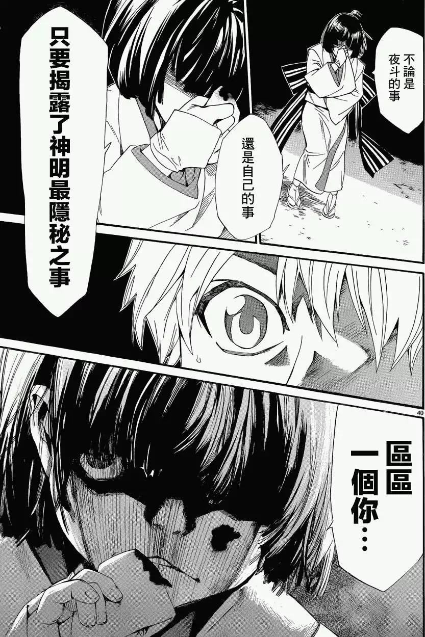 第 40 页