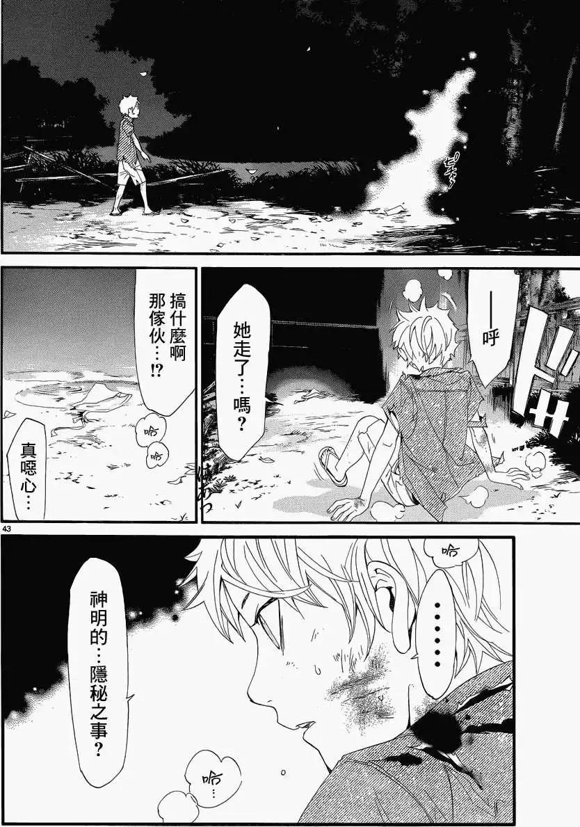 第 43 页