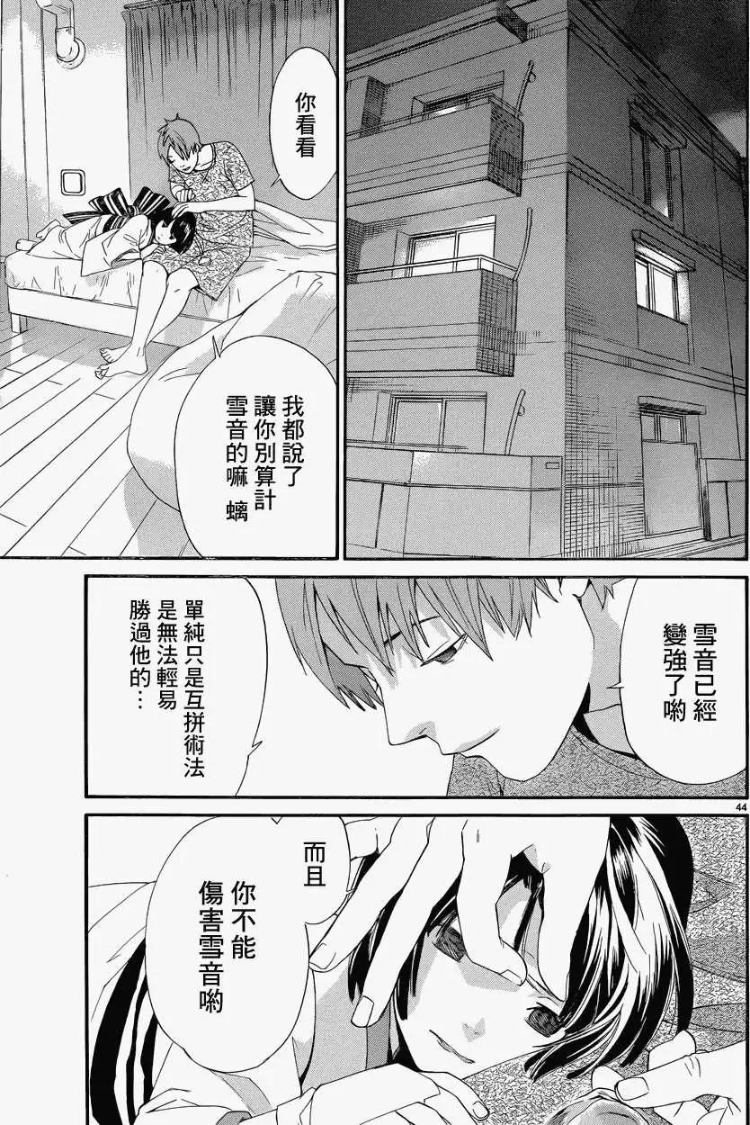第 44 页