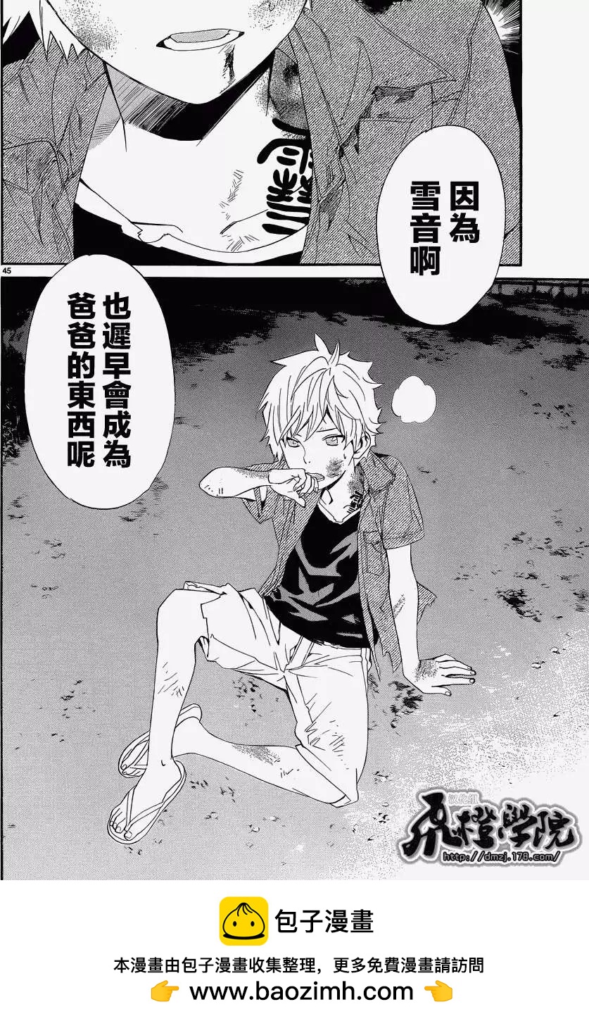 第 45 页
